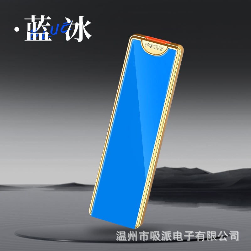 YQ099 블루 아이스