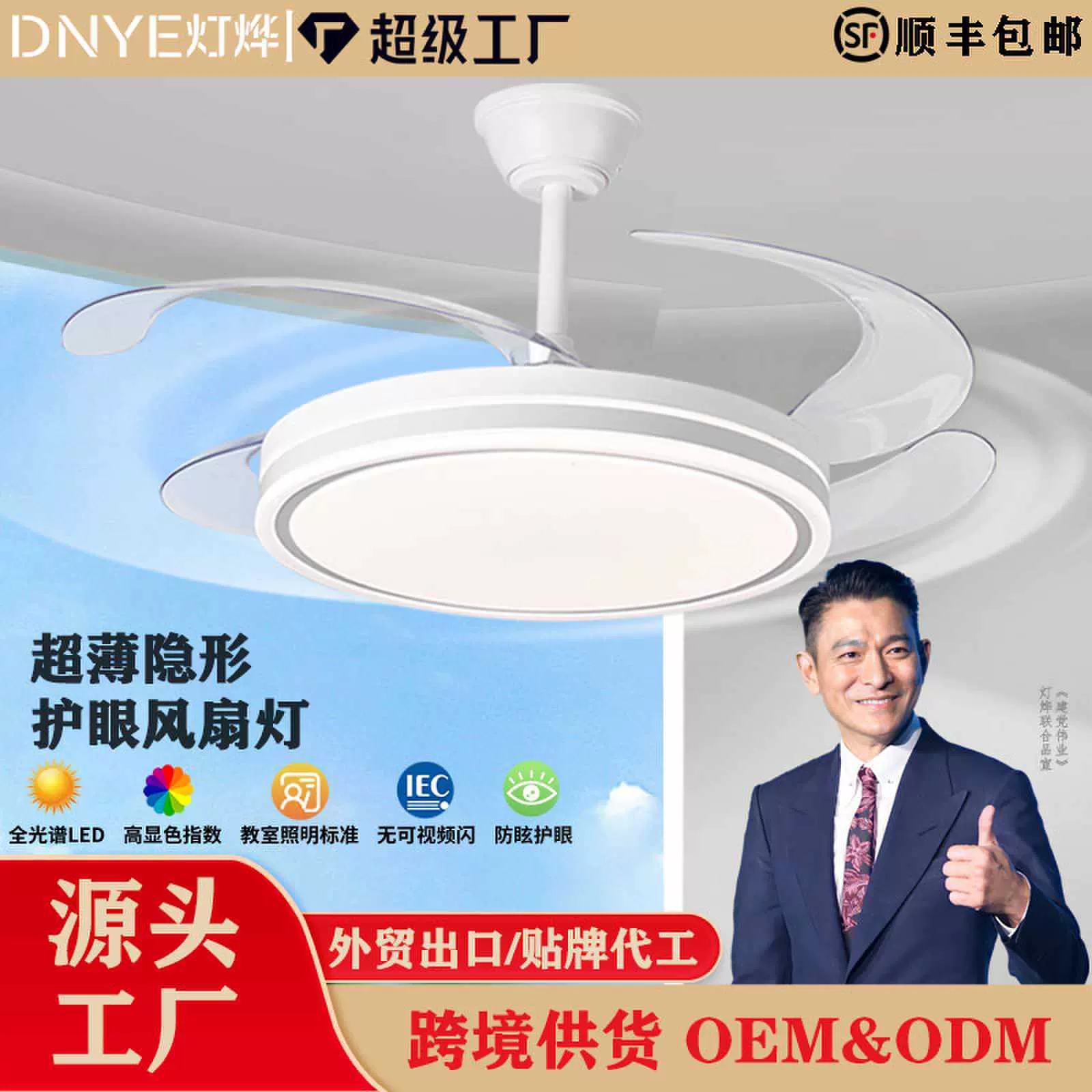新款隐形风扇灯静音智能吊扇灯全光谱护眼餐厅客厅风扇灯厂家直销