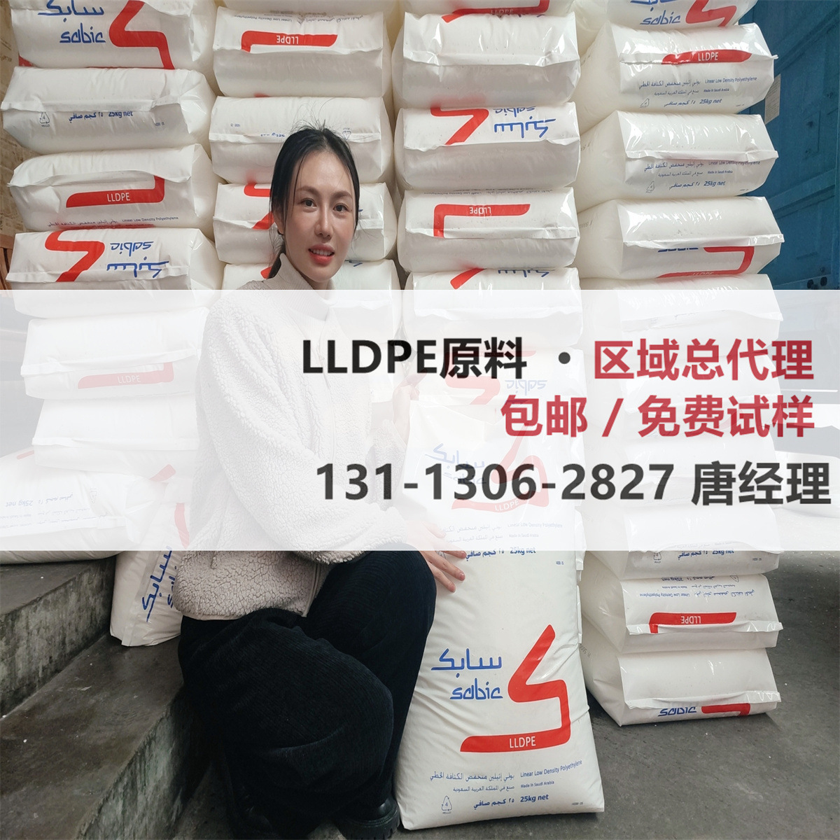 LLDPE 沙特Sabic全系726QE CD18N FC18N FC20H 吹膜 拉伸强度好