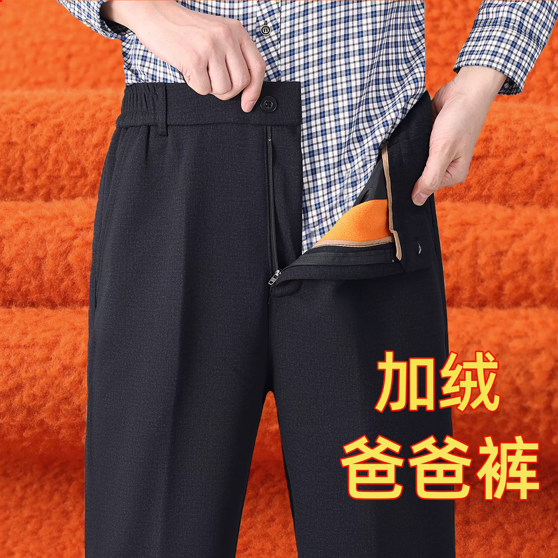 Папа вельстые брюки осенние и зимние модели среднего и пожилого возраста толстые теплые брюки носить зимние мужские повседневные брюки