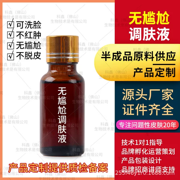 No Embarrassment Period Needed: Spot Removal Liquid, Color-Removing Liquid, Lightens Spots, Improves Skin Tone, Removes Dark Spots, Coarse Yellow Spots, and Chloasma. Can Be Used after Washing Face to Achieve a Glowing Complexion