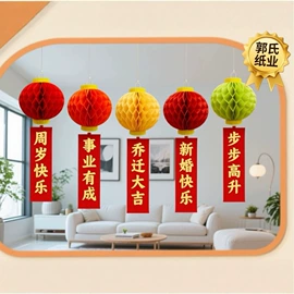 纸质工艺品;圣诞装饰品;灯笼