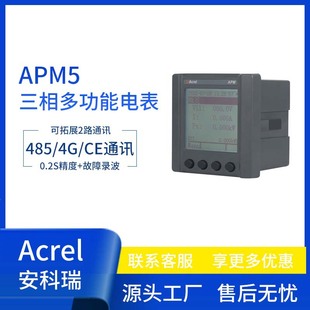 ������APM520/S����๦��늱��C���O�y0.2S���ȹ���䛲��p��Ӌ��