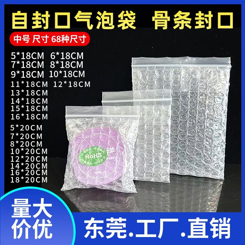 自封气泡袋骨条凹凸扣咬合封口密封口汽泡袋加厚中号尺寸泡沫袋