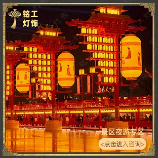 文旅不夜城pe灯杆灯笼led户外防水塑料景区灯笼墙亚克力定制厂家