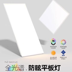 Ledフラットランプ吊り天井300*600パネルランプキッチンガード統合吊り天井ランプ直発光600*600埋め込み