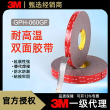 3M˫�潺GPH-060GF���޽����͸���230���ˮ��ɫ��ϩ������˫�潺