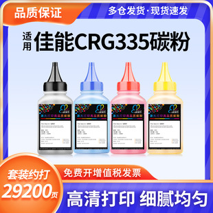 �m�ü���LBP843Cx����CANON LBP841Cdn̼��ī�ۺ�CRG335�ۺ�lbp84