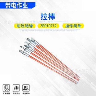 Adjustable Bolt Connection Pull Rod Insulated Pull Rod Zf010712 Adjustable Tension Double Wire Pull Rod for High-Altitude Work