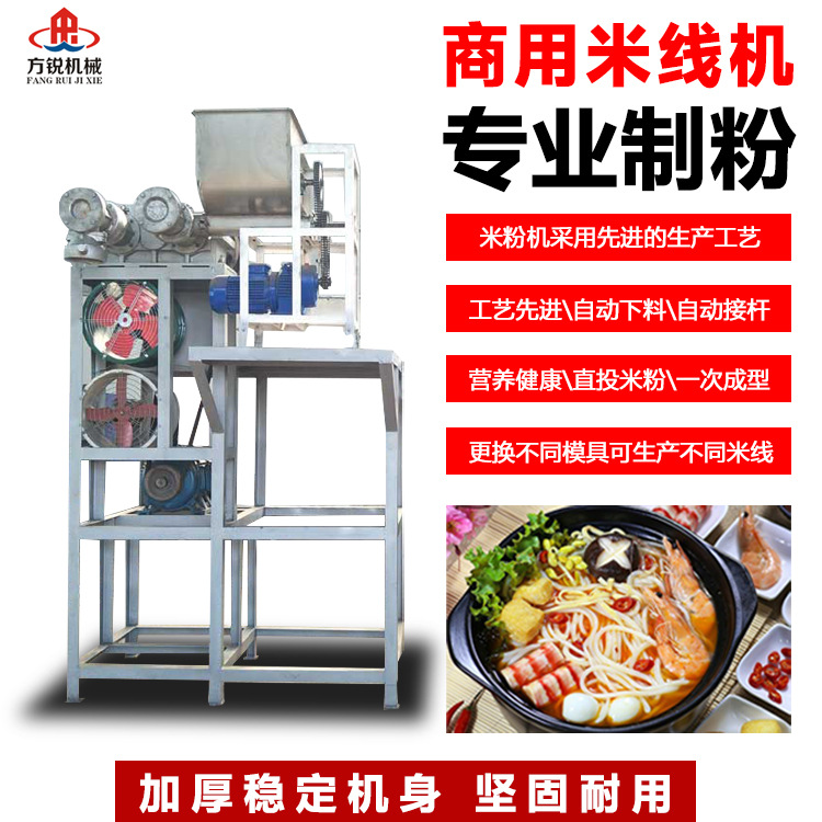 商用多功能自熟玉米面条机 大型云南过桥米线机 小型糍粑年糕机