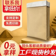 厂家直销纸塑复合袋化工工程塑料牛皮纸编织袋防水防潮现货秒发