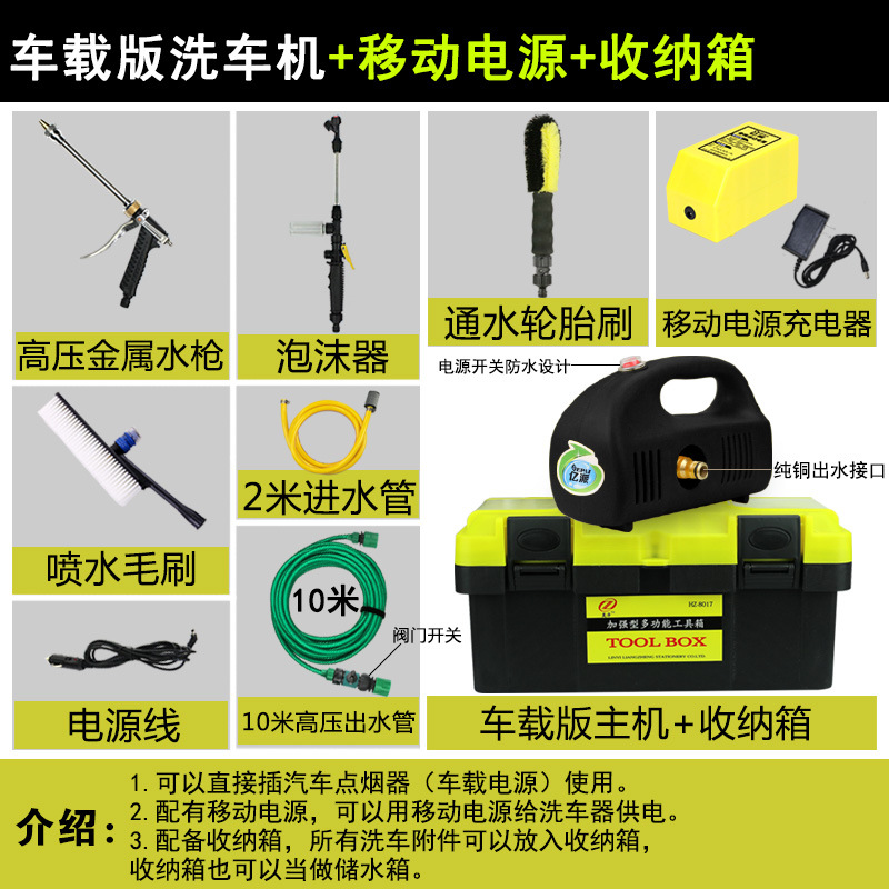 Pressure Water Gun, Shiyong Portable car washer - car-version-washer-black-power-bank-multifunctional-storage-box