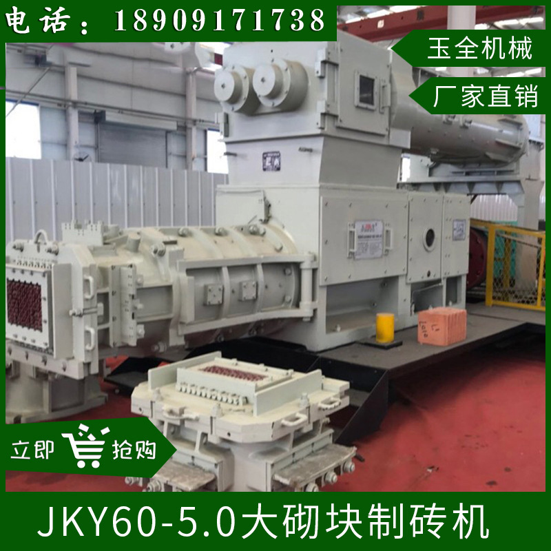 陕西大型制砖机、皇城玉全砖机、红砖砖机