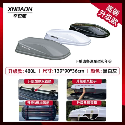 2025 New Car Roof: Roof box - no-punching-required-high-end-upgraded-480l-roof-box-without-crossbar-please-note-the-color-when-placing-an-order