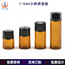 5ml��ɫ����ƿ�������bƿ���AԭҺƿ1/2/3mlԇ���bƿС�ӵι�ƿ