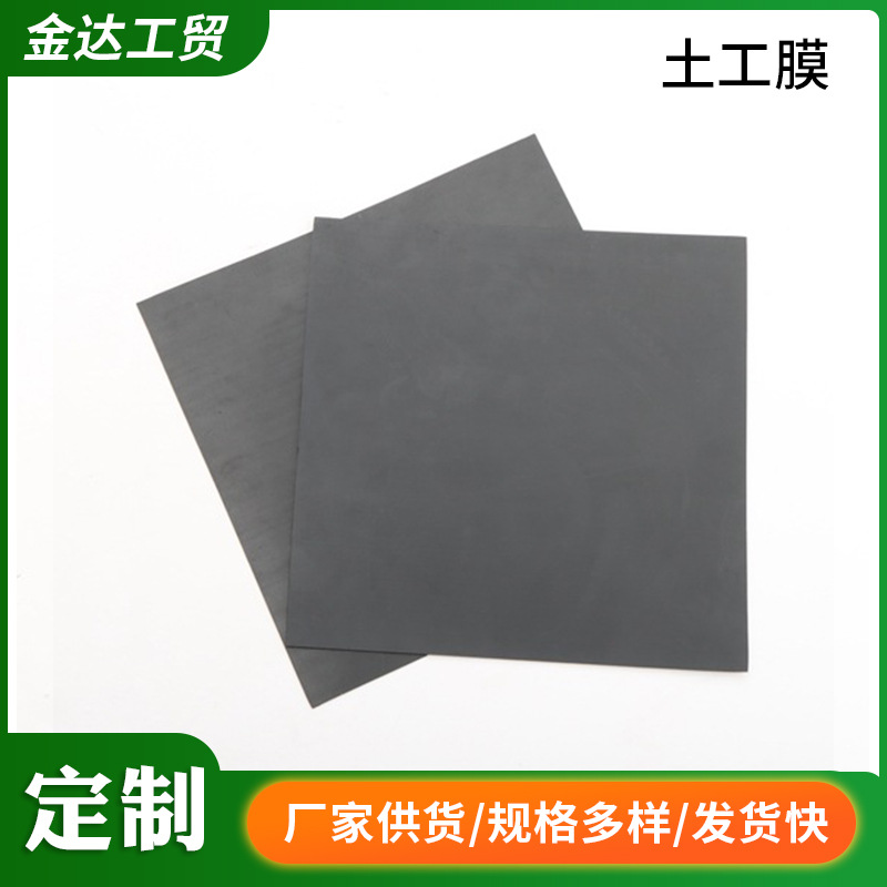 销售HDPE全新料工程土工膜沼气化粪池鱼藕垃圾填埋场多功能防渗膜