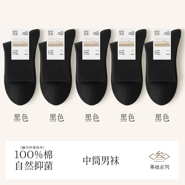 [XL 43 ~ 49] 5 black