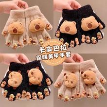 萌趣可爱卡皮巴拉儿童手套宝宝冬季加厚保暖防冻五指可写字手套