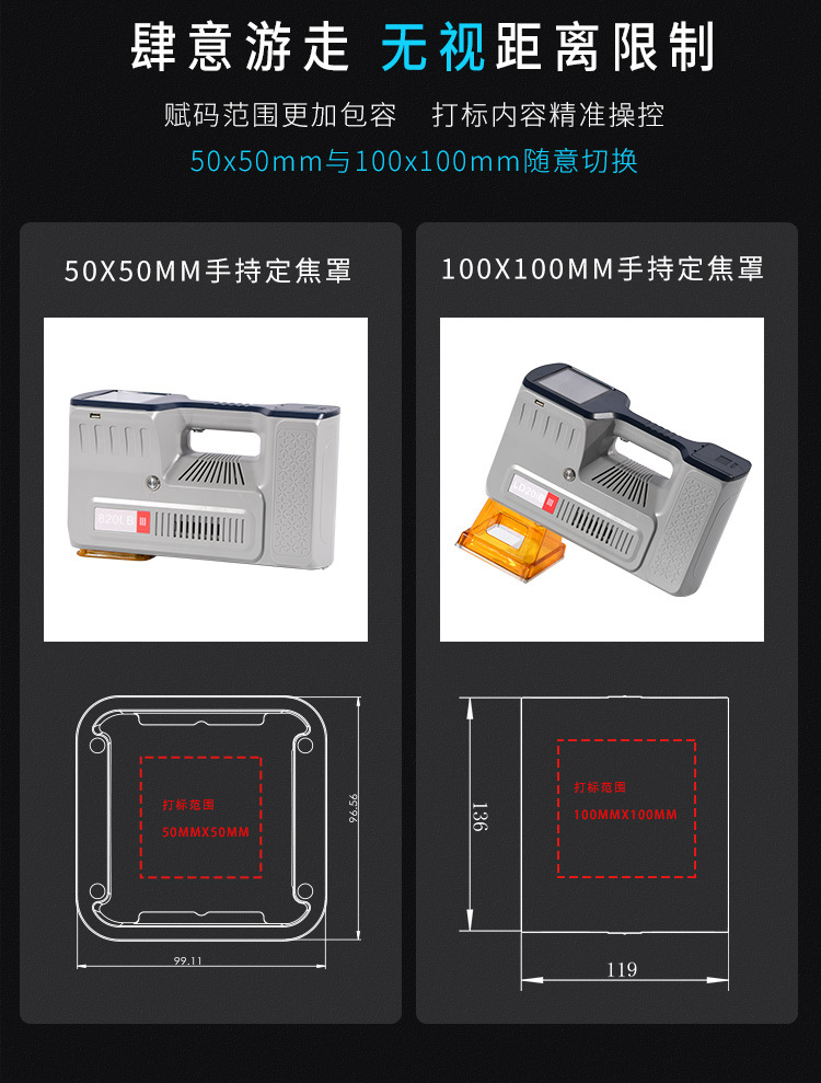 3代-手持激光打标机_04.jpg