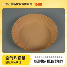 烘焙用纸;咖啡滤纸;铝箔纸