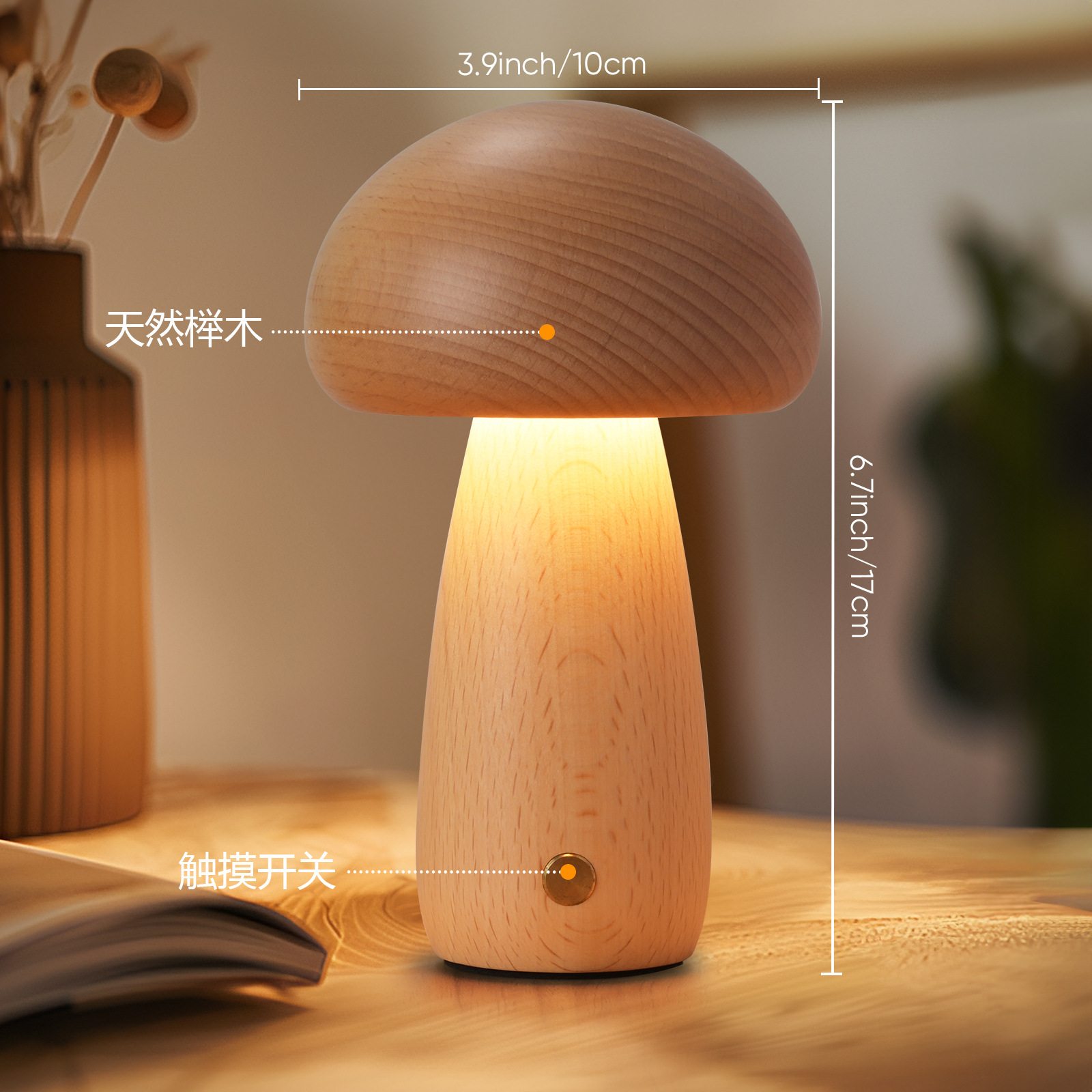 創意ins実木キノコ小夜灯雰囲気灯ベッドヘッドランプ置物ケヤキ子供LED電気スタンド女子プレゼント
