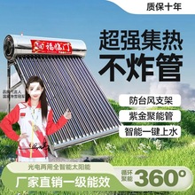 新品太阳能热水器不锈钢家用304内胆四季洗澡全自动上水电加热