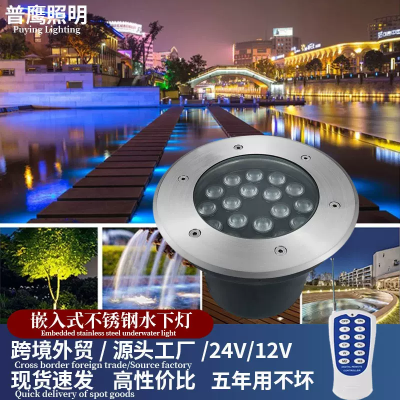 LED水下地埋灯12V24V七彩户外防水不锈钢水池喷泉灯嵌入式水底灯