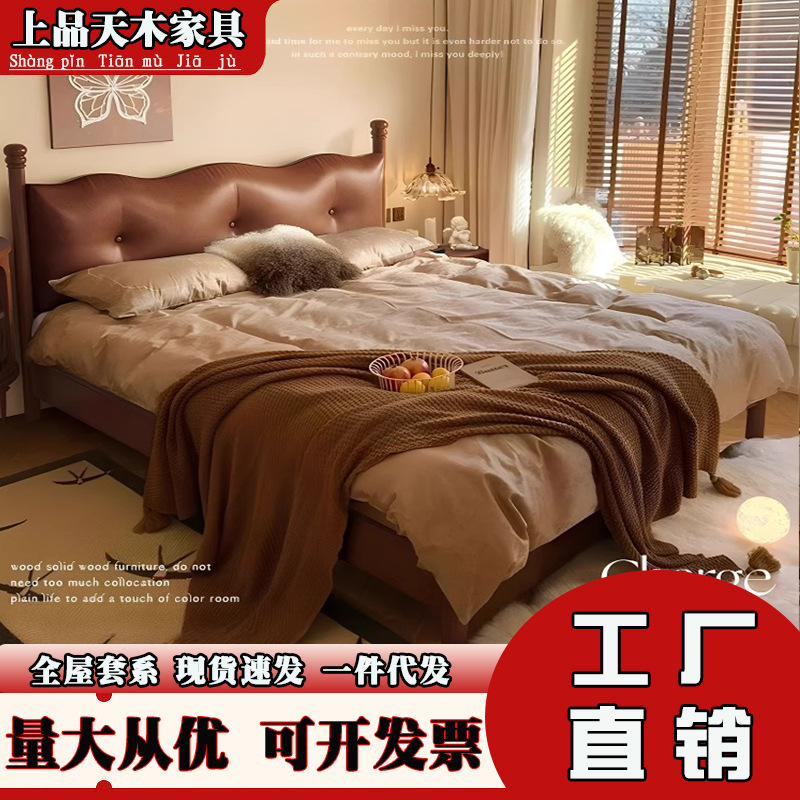 French-Style Mid-Century Solid Wood Soft Backrest Bed 1.8m Small Apartment Modern Minimalist Style 1.5m Retro Homestay Double Bed