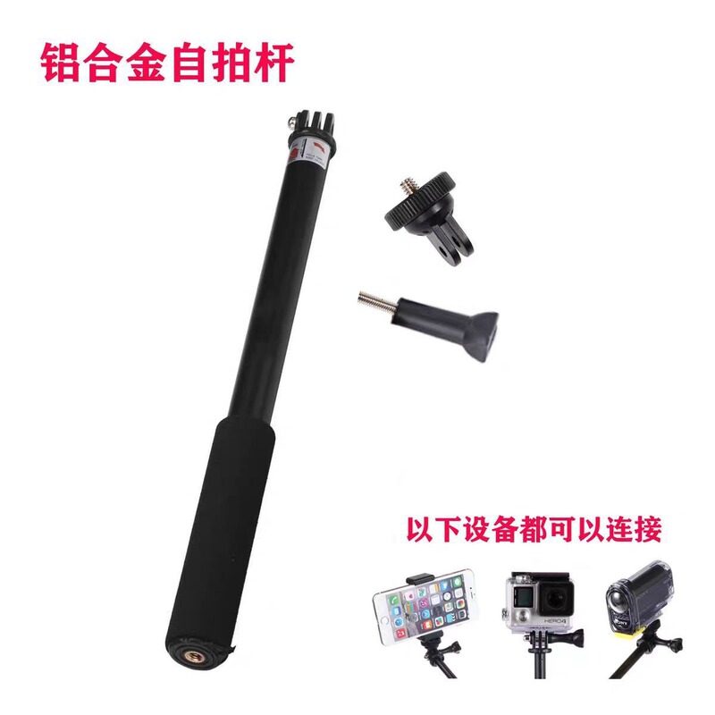 厂家伸缩自拍杆 铝合金手机相机延长杆 相机gopro运动相机自拍杆|undefined