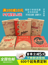 ���_�д������һ����pizza��6��7��8��9��10��12���b�����u