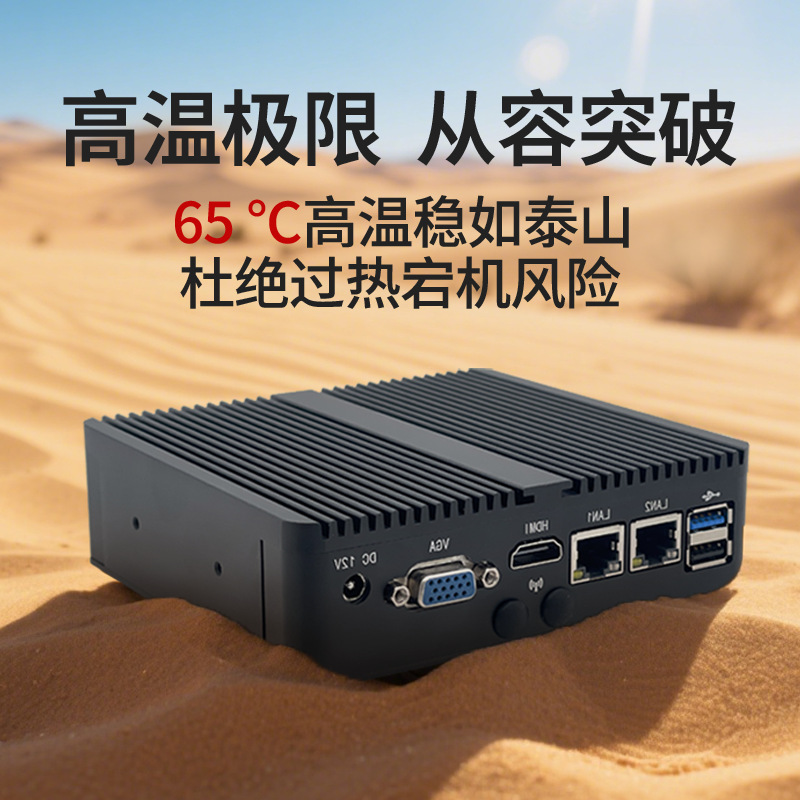 嵌入式迷你工控电脑无风扇静音工业mini小主机双网口双串口工控机