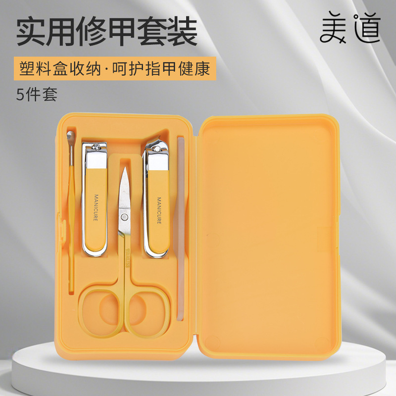 Meidao Household High-Quality Nail Clipper Set with Stylish Design, Simple Storage, Portable Nail Clippers, Nail File, and Ear Pick Set Meidao Household High-Quality Nail Clipper Set with Stylish Design, Simple Storage, Portable Nail Clippers, Nail File, and Ear Pick Set