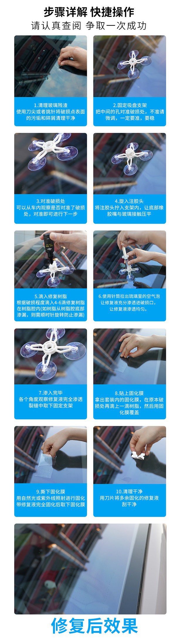 Cross-Border Popular Car Windshield Repair Fluid, High-Penetration Glass Crack Repair Fluid, Bull's Eye Glass Repair Fluid