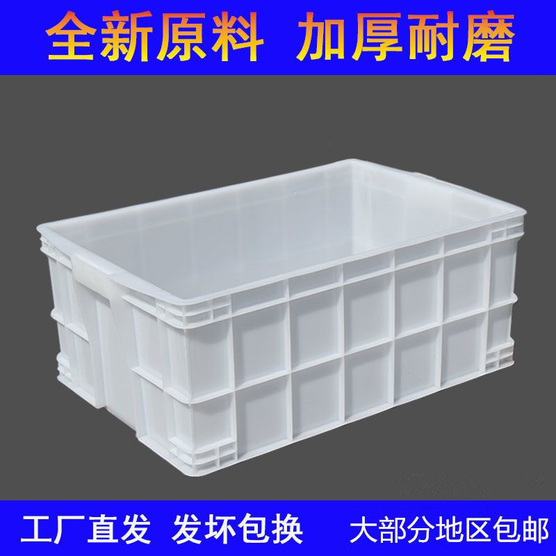 水产箱白色塑料箱子长方形周转箱大号塑胶储物箱食品收纳盒养龟
