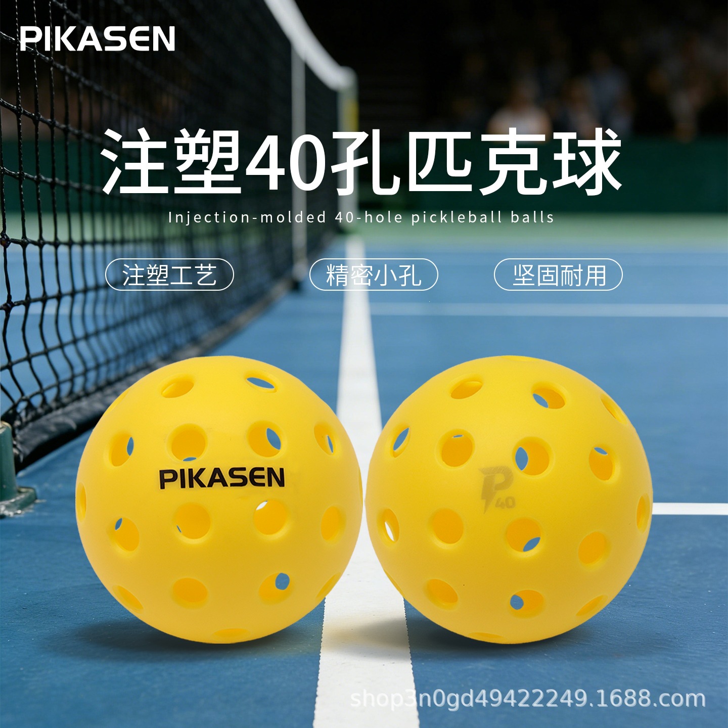 Pikasen Pickleball Sports Injection Molded Pickleball 40-Hole Standard Training Ball Professional Pickleball Not Easily Deformed