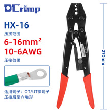 HX-16����ʽѹ��ǯ��ѹ���ӿ��ټ���ѹ��ǯͭ��������ӵ繤��ʽ
