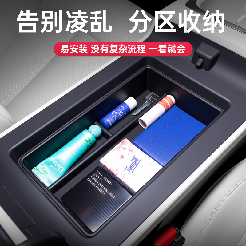 Xpeng P7+ アームレストボックス収納ボックス 24 車 P7 プラス中央制御収納変更装飾アクセサリーと用品に適しています|undefined