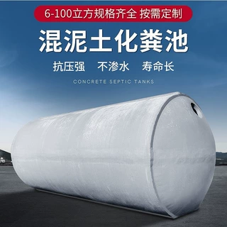 成品水泥化粪池钢筋混凝土6-50立方三格一体成品预制沉淀化粪池