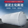 一体成品沉淀预制化粪池