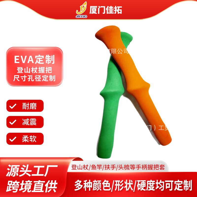 供应多色登山杖手柄防滑EVA海绵手把光面防滑套管运动健身发泡管