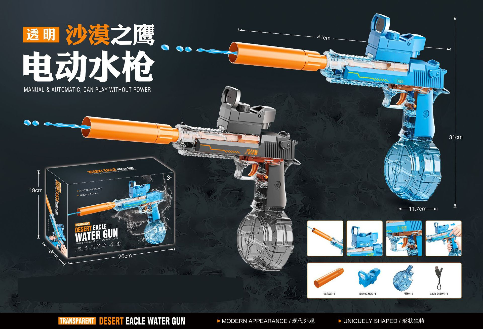 2024 estilo explosivo transfronterizo enlace Desert Eagle pistola de agua eléctrica ráfaga automática pistola de agua de juguete para el festival de salpicaduras al por mayor