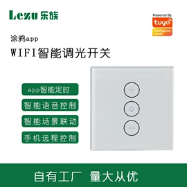 智能开关;智能家居;其他家居智能