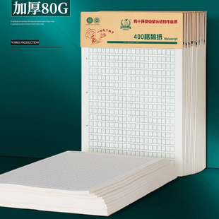 Composition Paper Letter Paper Manuscript Paper This Square Original Paper Students Use Primary School Students' Square Language