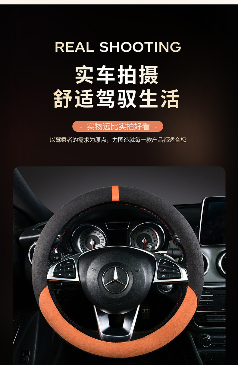 New Steering Wheel Cover for All Seasons, Suede Leather Handlebar Cover, Non-Slip, Sweat-Absorbent Protective Cover, Suede Velvet, Breathable and Wear-Resistant