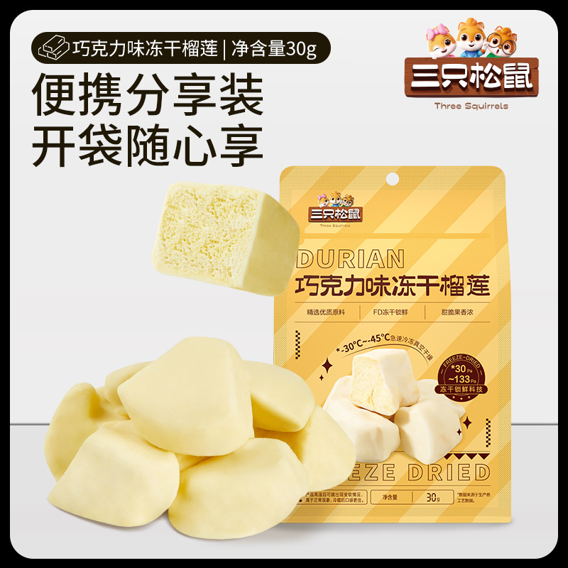 [핫세일] 초콜렛맛 동결건조 두리안 30g*2