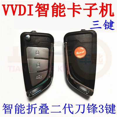 remote control key blade – Car Keys - vvdi-smart-card-folding-second-generation-blade-3-keys