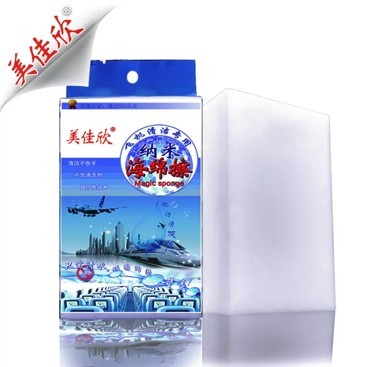 航空海绵动车清洁  机舱内饰清洁 飞机清洗 美佳欣纳米擦