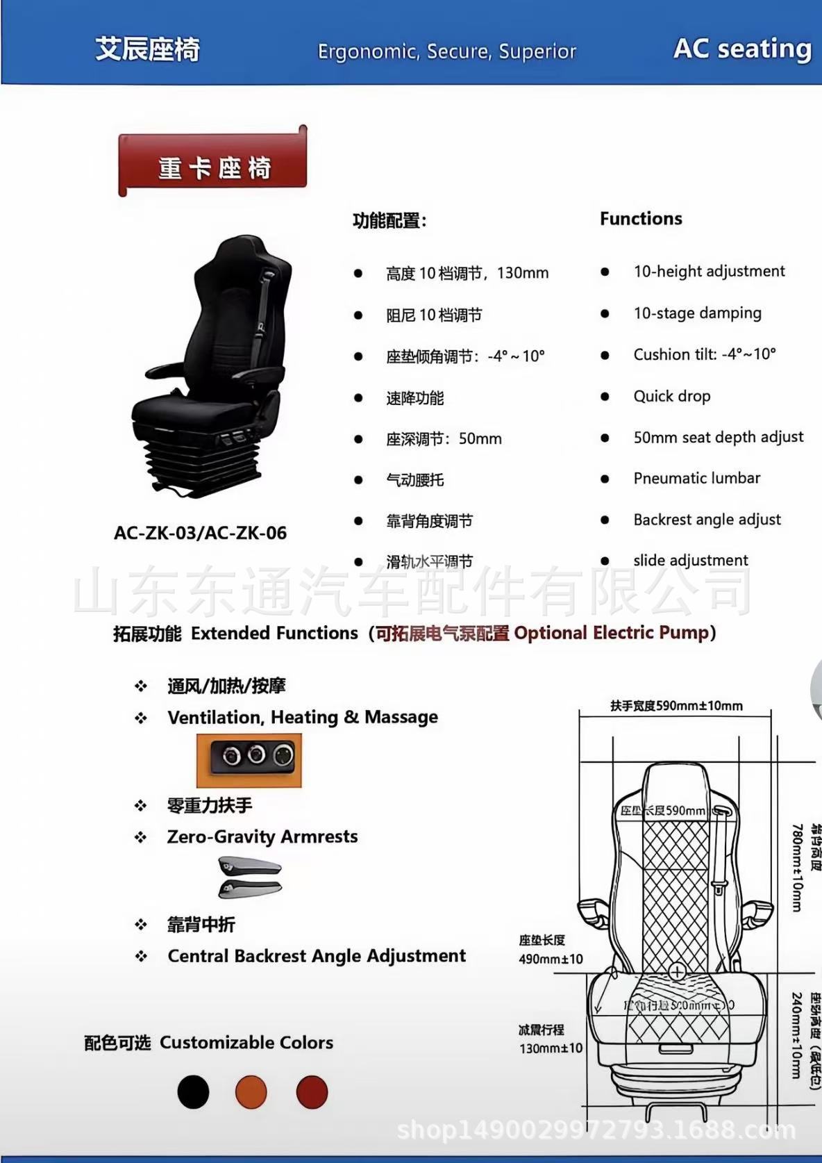 Suitable for heavy-duty trucks and cargo vehicles: Aicheng Airbag Suspension Aviation Seat, direct from the manufacturer