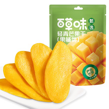 百草味轻青芒果干42克(DC)