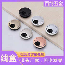 办公桌面走线盒理线盒会议桌防尘线盒电脑过线孔盖圆形塑料穿线盒